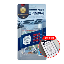 비젼월드 자동차 앞유리 돌빵 깨진 유리 복원제 시공 깨진유리 (복원/차/차량용/차량/자동차용품/세차용품/셀프/기스금/차유리/기스/흠집/보수/보수제 추천)