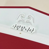 팝업 입체 돈봉투 SPL-20012HJ 봉투 종이현금봉투 부모님봉투 선, 단품