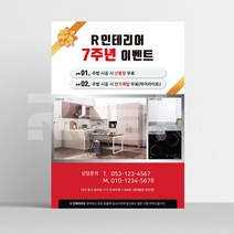 [전단지 제작] 부동산 공인중개사 사무소 소량 대량 인쇄 A5 16절 사이즈, A5디자인6 x 8000매