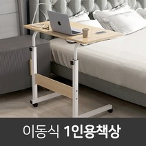 제이와이 선반형 이동식 1인용책상 컴퓨터 노트북책상 소파 보조 사이드테이블, 대형, 화이트