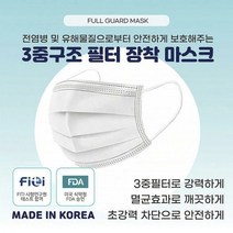 [KT알파쇼핑]KD 국내생산 비말차단 덴탈마스크 FDA승인 50매, 상세페이지 참조