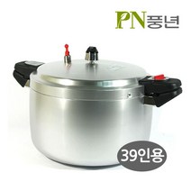 풍년 업소용압력솥 PC압력밥솥-39인용 대용량 풍년압력솥