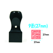 흑인조 9푼(27mm) 직인도장 회사도장 사각직인