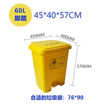 의료 쓰레기통 노란색 클리닉 의료 폐기물 재활용 두꺼운 페달형 먼지 버킷 쉐이크 뚜껑-116985, 단일옵션, 13. 【노란색】 60L 페달 /