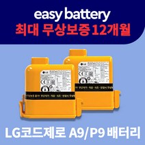 [엘지배터리] LG전자 V20 전용배터리, LG V20 배터리
