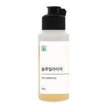 솔루빌라이저 250g, 1개