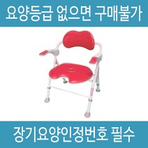 복지용구 목욕의자 BOFEEL9 보필9 노인 어르신 환자용 욕실의자 실버용품, 스카이블루, 감경대상자 9%
