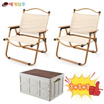 세계일주 캠핑박스56L+접이식 캠핑의자2개, 박스+의자2개
