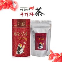 가을신선 국산구기자차 60g 향이좋은차 구기자의효능 말린구기자