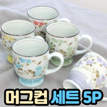 머그컵 세트 선물용