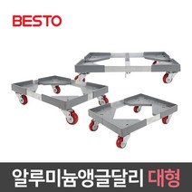 알루미늄 앵글달리 대형 경량형 운반기 핸드카트 이동식 받침대 다용도 운반카트 대차달리