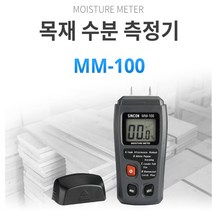 신콘 MM-100 목재 수분측정기 수분측정 측정기 MM100