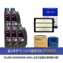 kixxPAO 올뉴투싼TL1.6가솔린터보 킥스파오-5L엔진오일35505-D3300