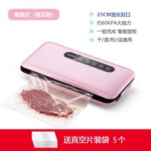 플라스틱 포장기 포장 가정용 자동 밀봉기 압축 실링기 마트 압력, 분홍색