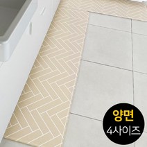 베이지 화이트 양면 PVC 다용도 주방매트
