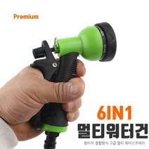 YATO 프리미엄 형광 6 IN 1 멀티 워터스프레이건 워터건, 1개