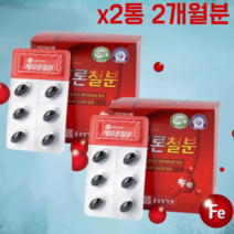 종근당 헤모론철분 2통 총 2통 2개월분 총2개월분 성장기 어린이 청소년 임산부 수유부 갱년기 노인 철분제 빈혈 철분 영양제