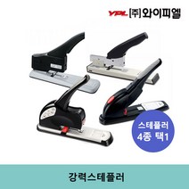 [주/와이피엘]국내판매NO.1제품/강력스테플러/4종 택1/호치킷, 04.TOSS-5005