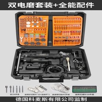 다용도 전동 조각 그라인더 세트 연마 광택 절단 공구 금속 석재 나무 조각기, 기본형 추가 도구 세트