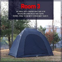 [ODC]룸3(이너텐트/야외그늘막), 단품