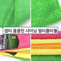 빠른 흡수력과 긁힘 없는 부드러운 자동차 세차 타월