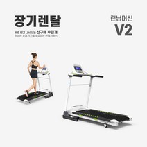 렌탈 런닝머신 V2 약정기간 의무사용, 있음, 24개월