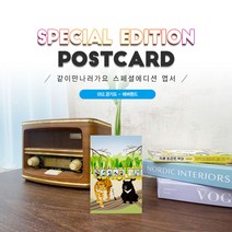 052.에버랜드엽서_용인_경기도_같이만나러가요