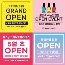 오픈 현수막 개업 이벤트 네일샵 카페 개업 미용실 플래카드, 07 그라데이션_핑크, 1000x1000