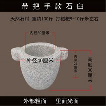 대형 돌 절구 전통 석재 떡 마늘 특대 45cm 떡메 체험, 원형 40cm (손잡이)