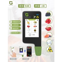 휴대용방사능측정기 전자파측정 방사능측정 검사기 emf 식품 수산물 라돈 핵 방사선 검출기 가이거 계수기 대리석 방사성 개인 선량 경보기 가정용 테스트, [06] GT1 블랙: 야채 + 과일