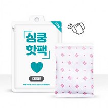 심쿵 핫팩 흔드는 따듯한 군용 미니 손난로 150g 30개묶음, 상세페이지 참조