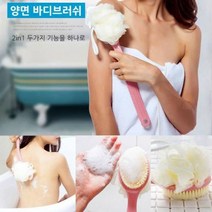 투인원 양면 바디브러쉬 샤워볼 핑크 블루 그린 목욕 어린이바디워시 / 바디워시 / 린스 / 로션 / 페이스크림 / 바디로션 / 키즈로션 / 샤워볼 / 바디오일 / 바디브러쉬 / 비누만들기 / 샴푸 / 핸드워시 / 약산성바디워시, 투인원 바디브러쉬 블루