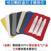 고무 보트 수입 접착제 수리 키트 풍선 보트 폭행 보트 낚시 보트 농축 카약 모터 보트, 다크 그레이 3개 + 풀 1개