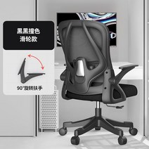 책상의자 컴퓨터 사장님 중역 학생 회의실 디자인 사무용 메쉬 작업, 나일론, ., 블랙블랙