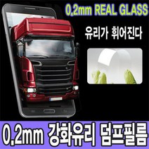 덤프 갤럭시S8 S9 S7 강화유리 액정보호 방탄필름, 아이폰7