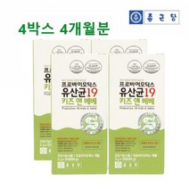 종근당 어린이 프로바이오틱스 아연 유아 유산균 스틱 초등학생 4살 5살 6살 7살 프로바이오텍스 4박스