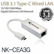 DELL 에일리언웨어 노트북 C타입 USB 3.1 LAN 젠더 이더넷 동글 LAN케이블 RJ45 인터넷 아답타, NK-CEA3G