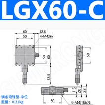 리니어 가이드 서버 구축 서버랙 레일 시설 축 트리밍 플랫폼 수동 선형 스테이지 튜닝, 01 LGX60-C