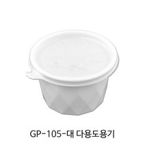 원포장 GP105대 다용도용기뚜껑포함100개입PP용기전자레인지사용가능배달용기포장용기, GP-105-대 다용도용기(뚜껑포함)