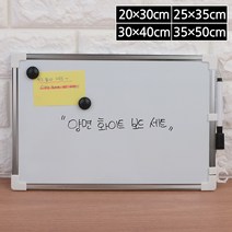 골든트리 양면 화이트보드 지우개펜 자석 세트 사무실 게시판 알림판 자석칠판 보드마카