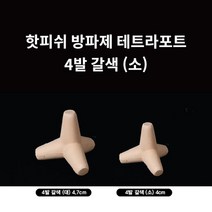 영아쿠아 핫피쉬 방파제 테트라 포트 갈색 4발 (소)