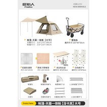 야외 캠핑 백패킹 쉘터 그늘막 초경량 타프 등산 군용 동계돔, [텐트+천막. 라지] 나들이할 때 이것만 골라주세요.