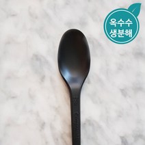 [IG] 생분해 옥수수 일회용 배달용품 PLA 스푼 블랙 163mm 1000개, [IG] PLA 스푼 블랙 1000개