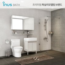 [이누스바스] [이누스] 욕실리모델링 패키지 캄브라운 (공용/거실욕실), 선택:샤워파티션