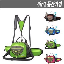 당일치기 가벼운 소형 미니 경량 등산 자전거 라이딩 트레킹 남녀공용 방수 슬링 힙색 배낭 가방 백팩 백, 4in1 등산가방 검정색