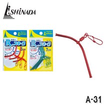 이시나다-A-31 컬러R 스네이크/도래 편대 낚시채비, 레드-7cm-803463