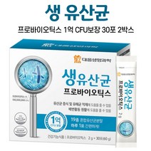 신 프로 바이오틱스 생 유산균 19종 혼합 유상균 분말 바이오 텍스 택스 바이어 스틱, 2박스, 30포