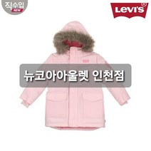 [리바이스키즈] 남아여아 공용 한겨울 한파에도 끄떡없는 소매 시보리 오리털 충전재 덕 다운 롱 파카 자켓