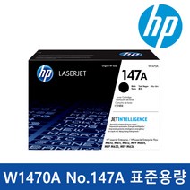 HP 정품 W1470A NO.147A M610 M611 M612 M634 M635 M636 토너