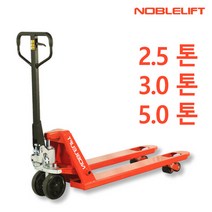 노블리프트 핸드파레트 기본형 핸드파렛트 지게차 핸드자키 2.5톤 (AC_25M)
